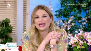 Η ανακοίνωση της Αριστοτέλους για την αντικαταστάτρια της