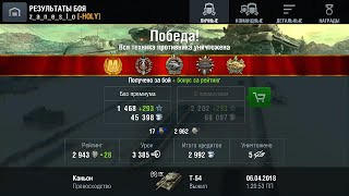 Пробую взять мастера на елке"World of Tanks".