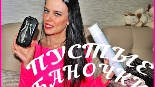 Пустые баночки (shiseido, estel, bielita, avon, eva mosaic и пр.)