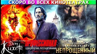 Киноафиша - 27 сентября 2018