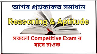Reasoning & Aptitude | Important Reasoning for all exam
