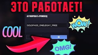 Промокод STANDOFF2. Bacteria World Agar