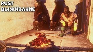 РАСТ РЕЙД КОПЬЯМИ - Раст Выживание с Нуля - Раст на Слабом ПК