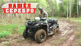 Нашёл серебро! Старое место в лесу.