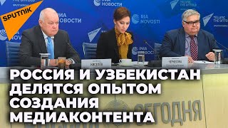 В Узбекистане расширят агентство Sputnik и зарегистрируют два российских телеканала