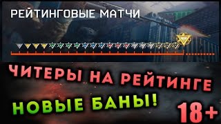 Варфейс ОЧЕНЬ ЖЕСТКИЙ ЧИТАК НА РМ