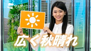 お天気キャスター解説 10月21日(水)の天気