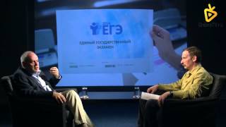 ОнлайнТВ: Евгений Бунимович. ЕГЭ — менять или сдавать?