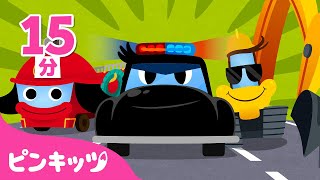 Car Songs | 英語童謡 | のりものの歌 | パトカー、消防車、救急車のうた | 子どもの歌 | 童謡 | ピンキッツ・ベイビーシャーク