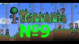 Террария(часть9)