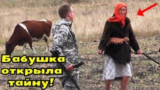 БАБУШКА ПОКАЗАЛА, где УТОПЛЕН НЕМЕЦКИЙ САМОЛЕТ Вместе с Немцами!!!