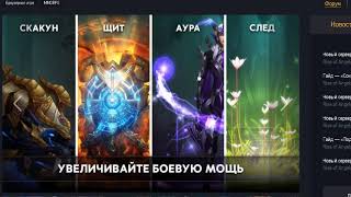 Промокоды Rise of Angels Расцвет Ангелов