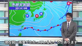 関東雲多め　暖かさは日差し次第　予報センター気象解説