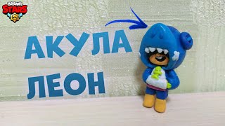 АКУЛА ЛЕОН Из пластилина. Tutorial l Brawl Stars