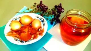 ПИЕЛОНЕФРИТ, РАК, СОСУДЫ, АЛЛЕРГИЮ, АСТМУ - ЛЕЧИТ ЛУКОВАЯ ШЕЛУХА. НАРОДНАЯ МЕДИЦИНА