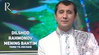 Dilshod Rahmonov - Mening bahtim | Дилшод Рахмонов - Менинг бахтим (Yangi yil kechasi)