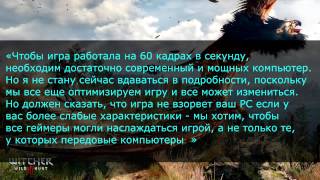 Создатели The Witcher 3 хотят порадовать игрой и обладателей слабых РС