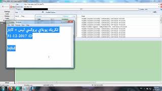 تكريك uplay كونفيج جديد proxyless + capture  بتاريخ 31-12-2017