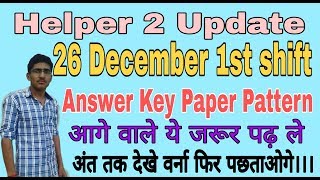JVVNL Helper 2 26 December 1st shift Answer key || Helper 2 paper Pattern Datiles