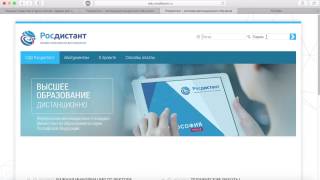 Росдистант: личный кабинет. Секреты прохождения тестов и заданий. Инстуркция.