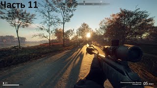 Generation Zero  Часть 11  Прохождение