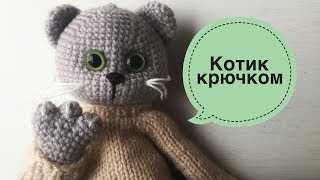 Котик крючком. Мастер-класс.