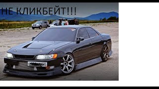ЗЛОБНЫЙ ШКОЛЬНИК РАЗБИЛ TOYOTA MARK II 1994 JZ90!