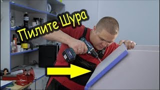 Приспособление для распилки бака стиральной машины
