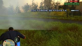 Прохождение GTA San Andreas - Миссия №56 - Последний полёт Торено