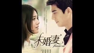 [剪輯]未婚妻-丹尼斯吳(猴子)第31集~第36集