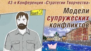 РАЗРЕШЕНИЕ СЕМЕЙНЫХ КОНФЛИКТОВ