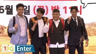 [풀영상] 지진희·차태현 'Where is it'(거기가 어딘데) 제작발표회 현장 (Ji jin hee, Cha Tae hyeon, 배정남, 조세호)