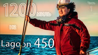 Блоггерский катамаран! Обзор Болгарии + первые дни на лодке. [FPV Yacht Trip]