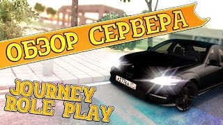 ОБЗОР СЕРВЕРА МТА | Journey RP