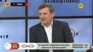 Українська школа виховує ерудитів чи неуків؟ – Гаряча лінія ⁄⁄9 07 2020