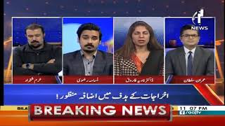 Pakistan Economy Watch With Imran Sultan | 23 December 2019 | Aaj News