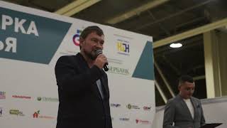 ЮПН | Ярмарка жилья, сентябрь 2018.