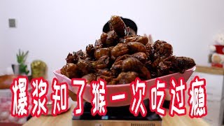 老傢伙夜宵吃蟲子，一口一個吃的超过瘾！！