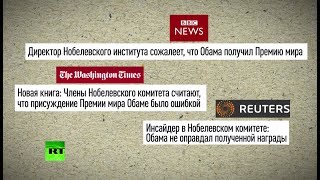 Не оправдали надежд — почему не все лауреаты оказываются достойны Нобелевской премии мира