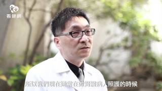腎臟疾病08 低蛋白高熱量飲食 by 台大新竹 楊忠煒醫師