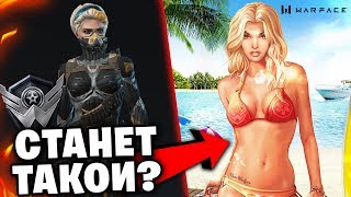 ФИКС БАБОСКИНОВ WARFACE! СПЕЦУХА "МАРС" - ОТМЕНЕНА и НОВАЯ САЙГА ЗА ВАРБАКСЫ.