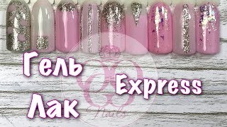 ЖИДКАЯ ФОЛЬГА♥ПРОЗРАЧНЫЕ ХЛОПЬЯ ЮКИ ♥ Популярный ДИЗАЙН ногтей ГЕЛЬ ЛАКОМ♥