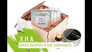 Что такое хна и как ее заваривать