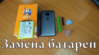 Замена батареи HE50 в современном телефоне MOTO E4 Plus