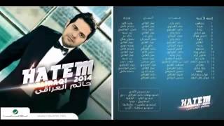 هو حياتي حاتم العراقي 2014 Houwa hayati Hatem al Iraqi