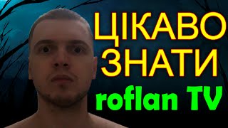 ПАПИЧ (EvilArthas) - ЦІКАВО ЗНАТИ!