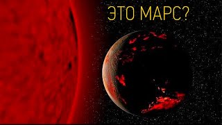 Вся правда! Как мы хотим колонизировать Марс? Первый шаг заселения красной планеты