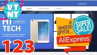 ХайТек Aliexpress и GearBest Есть что затарить!