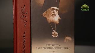 Уроки православия. Уроки жизни святителя Луки с В. Д. Ирзабековым. Урок 2. 8 июня 2017г