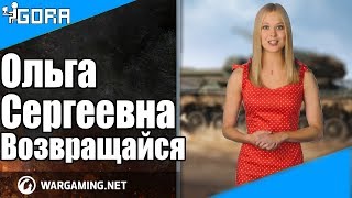 Ранговые бои. Бонус-код от WG. #СТОПСЛИВ. События мира танков №85